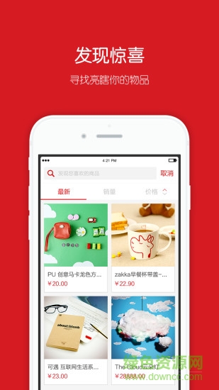 趣玩(创意百货) v1.4 安卓版0