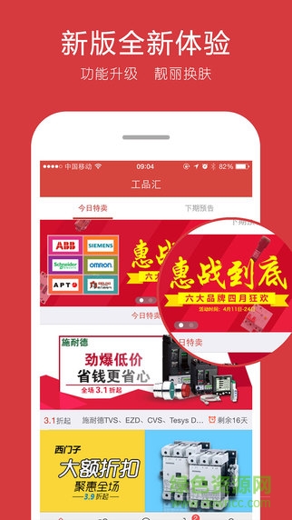 工品汇商城app v1.4 安卓版0