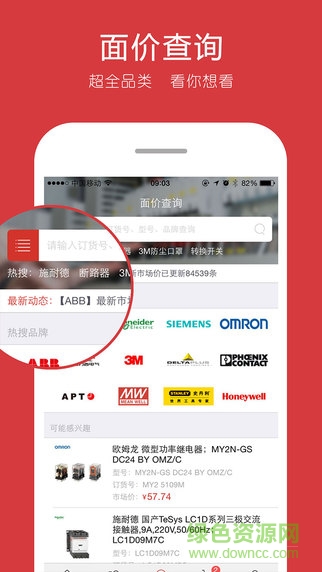 工品汇商城app v1.4 安卓版3