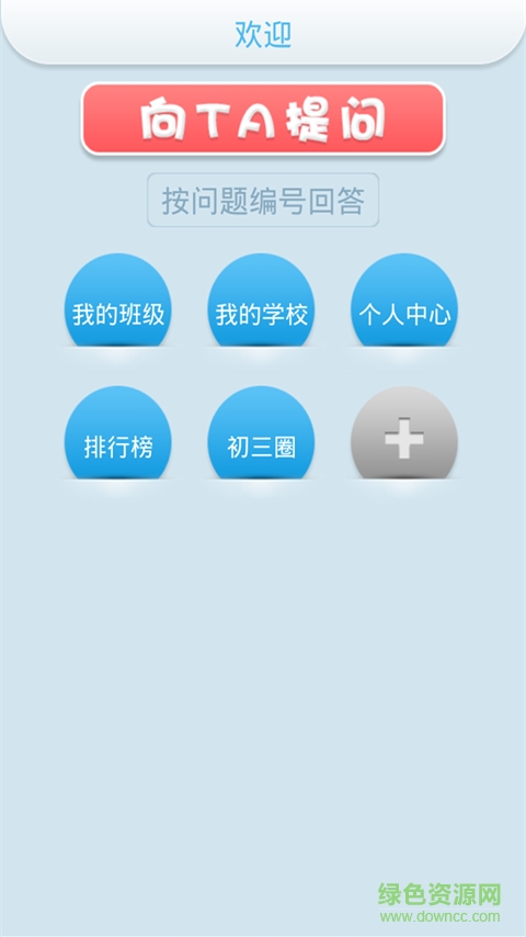 2016小学暑假作业答案 v6.6.6 安卓版1
