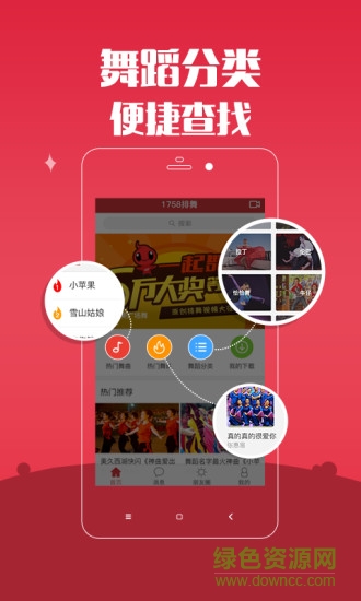 1758排舞手机版 v1.2 安卓版3