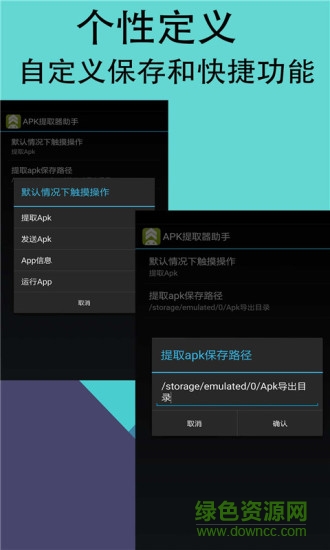 APK提取器助手 v3.8 安卓版0