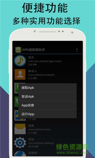 APK提取器助手 v3.8 安卓版1
