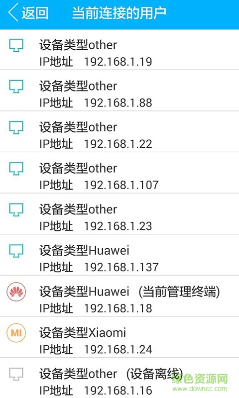 X3路由 v1.0.0 安卓版2