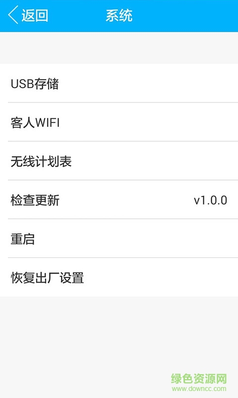 X3路由 v1.0.0 安卓版3