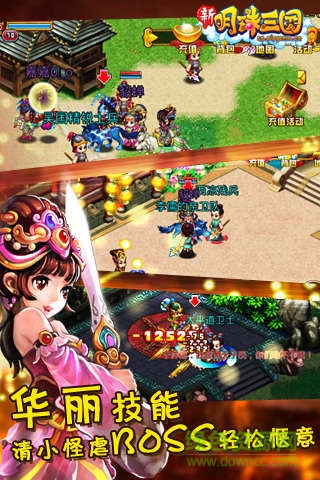 乐嗨嗨手游明珠三国 v5.0 安卓版1