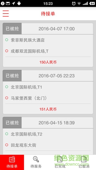 唐人接司机端 v1.2.2 安卓版2