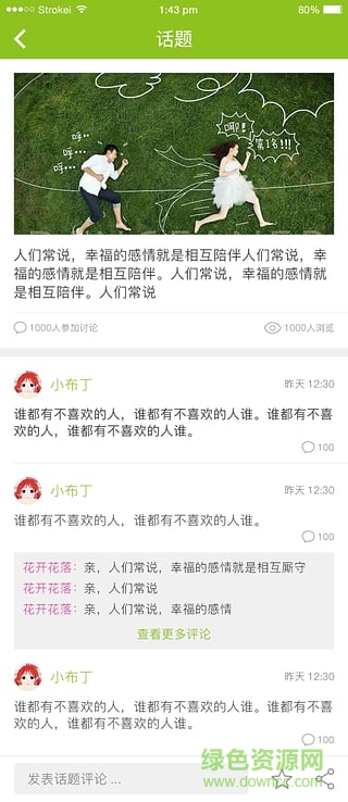 黔移EAP(贵州移动员工心理辅导) v1.1.0 安卓版0