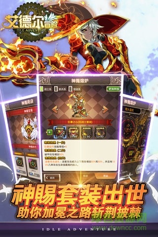 艾德尔冒险九游版 v1.1.6 官网安卓版0