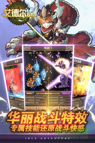 艾德尔冒险九游版 v1.1.6 官网安卓版1