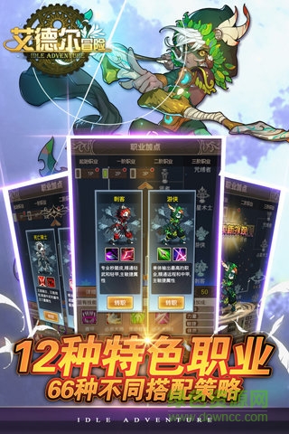 艾德尔冒险九游版 v1.1.6 官网安卓版2