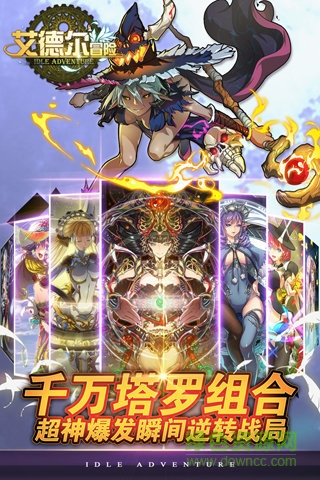 艾德尔冒险九游版 v1.1.6 官网安卓版3