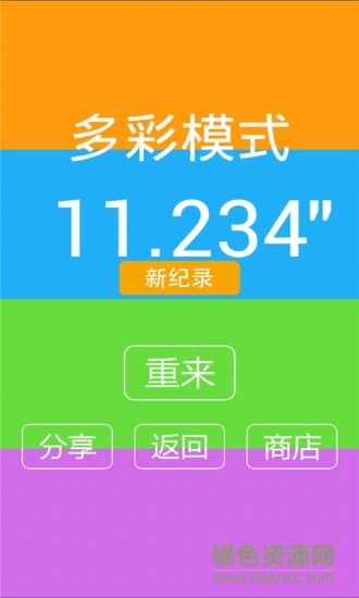 别踩白块儿8豪华版 v10.63 安卓最新版1