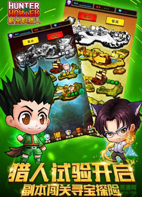 九游版新全职猎人手游 v1.1.2 官方安卓版2