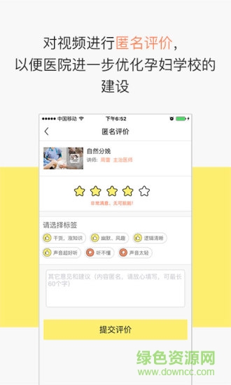 芝士孕校 v1.0 安卓版0