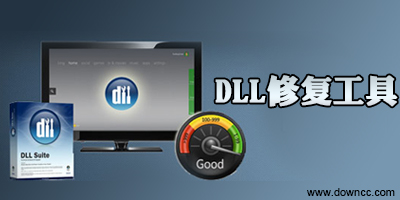 dll修复工具哪个好?dll修复工具win7-dll文件修复工具