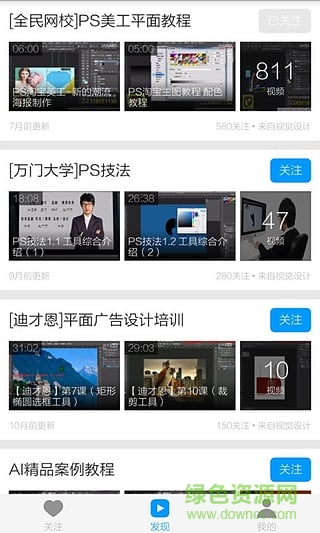 PS自学教程手机软件 v3.4.5 安卓版1