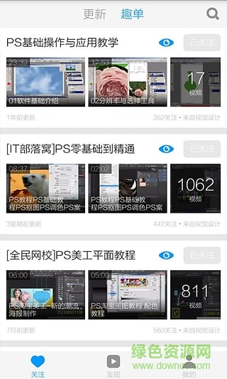 PS自学教程手机软件 v3.4.5 安卓版3