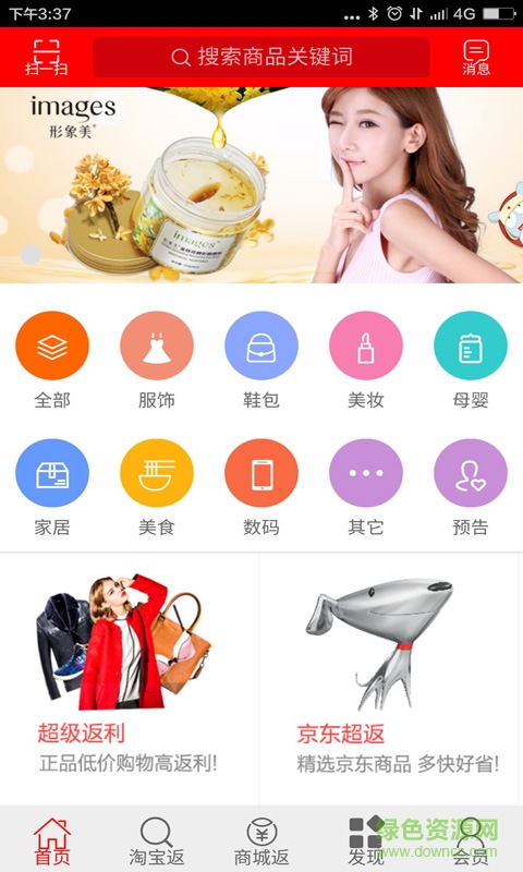 旺财省钱(购物返利) v00.00.0001 官网安卓版1