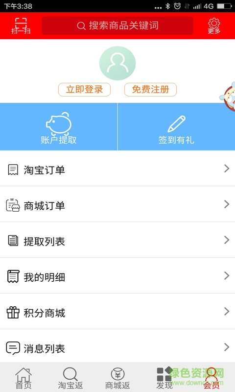 旺财省钱(购物返利) v00.00.0001 官网安卓版2