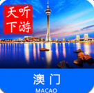 澳门导游手机版