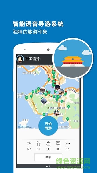 香港导游手机软件 v3.8.4 安卓版0