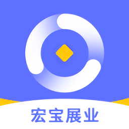 宏宝展业软件