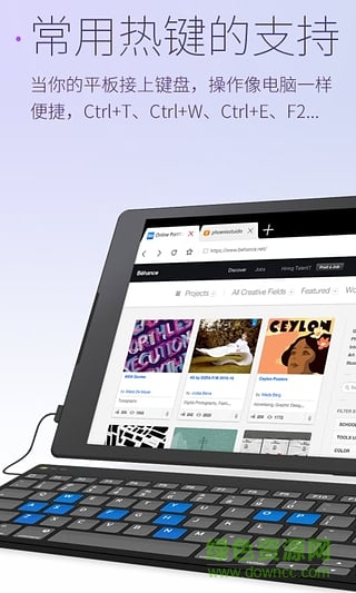 星尘浏览器 for x86 pad v1.3.0 安卓平板版1