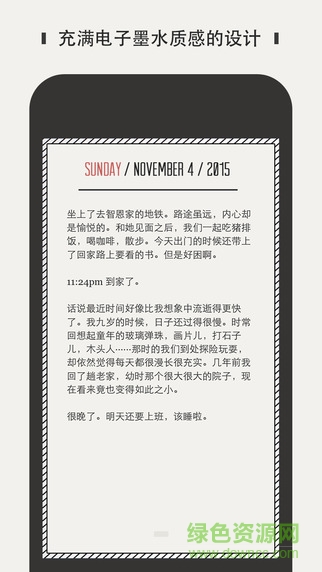 daygram(类似素记日记应用) v1.2.6 安卓中文版1
