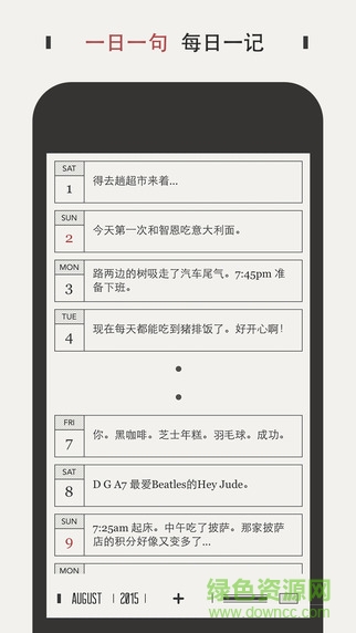 daygram(类似素记日记应用) v1.2.6 安卓中文版2