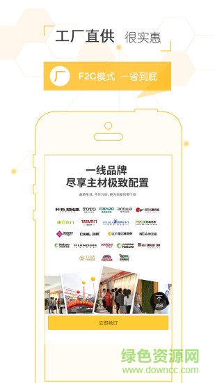 安乐窝商城客户端 v2.3.0 安卓版1