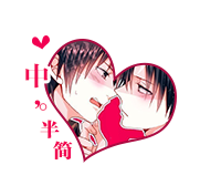 进击的巨人利艾cp搜狗输入法皮肤