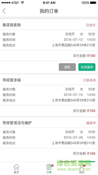 E护通专护版 v1.2 安卓版1