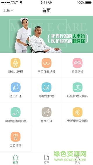 E护通专护版 v1.2 安卓版0