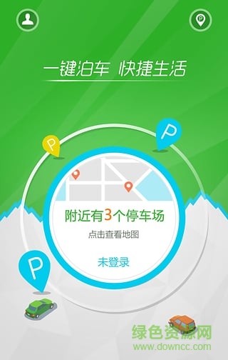 e线停车 v1.0 安卓版0