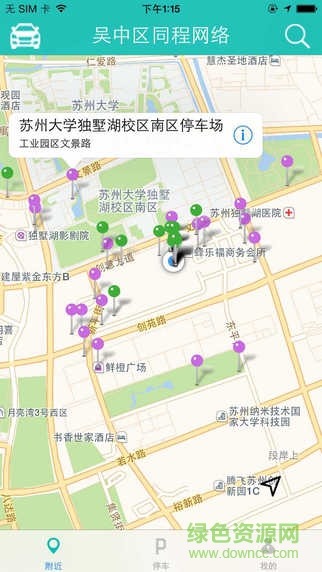 e键停车 v2.0 安卓版3