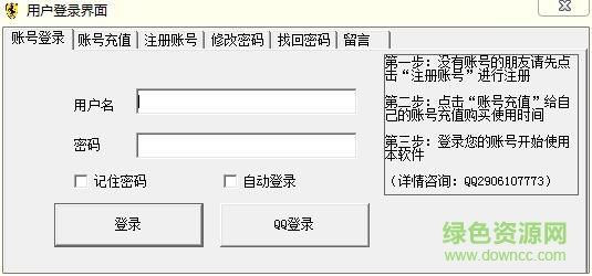 压力山大新浪邮箱注册机 加强版0