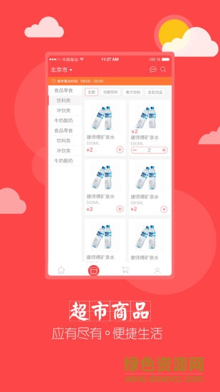 点小二手机便利店app v1.0.5 官网安卓版0
