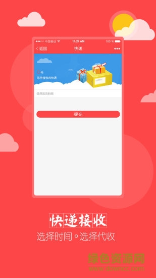 点小二手机便利店app v1.0.5 官网安卓版1