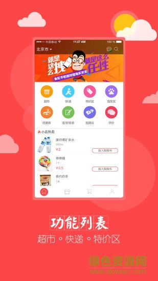 点小二手机便利店app v1.0.5 官网安卓版2