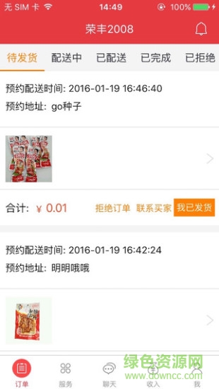 点小二商家 点小二商家app下载