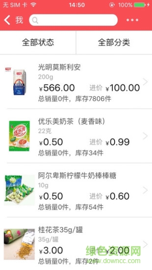 点小二手机便利店商家端(点小二商家) v1.0.8 安卓版2