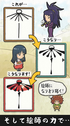 绘师命之画匠物语汉化修改版(絵師物語) v1.0.6 安卓修改版3