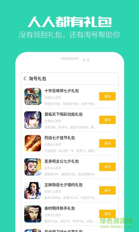 手游礼包大全(火影忍者手游礼包) v2.1.0 安卓版0