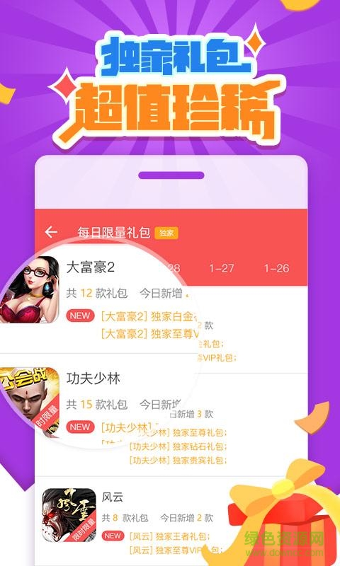 手游礼包大全(火影忍者手游礼包) v2.1.0 安卓版3