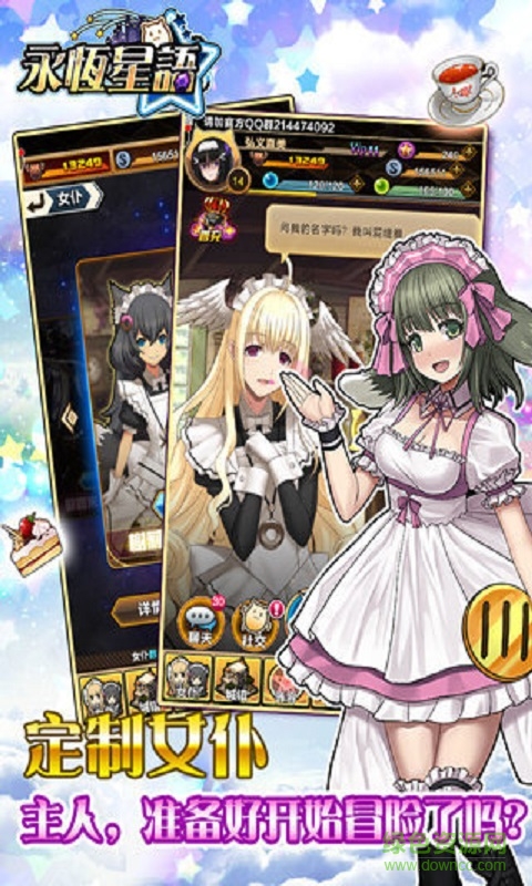 永恒星语内购修改版 v2.0.2 安卓内购无限冒险币版2