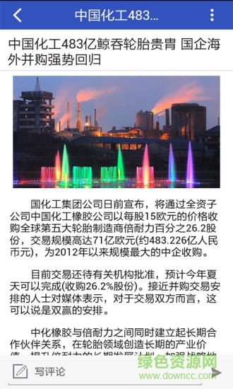 宁夏银川化工网 v1.4 安卓版0