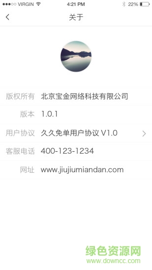 久久免单(酒水折扣商城) v1.1.1 安卓版2