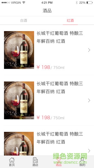 久久免单(酒水折扣商城) v1.1.1 安卓版1