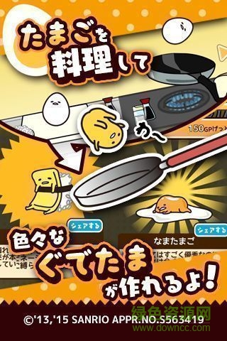 摸摸懒蛋蛋内购修改版(さわって!ぐでたま) v1.4.2 安卓金蛋无限版2